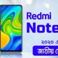 Redmi Note 9 Price in Bangladesh & Specifications