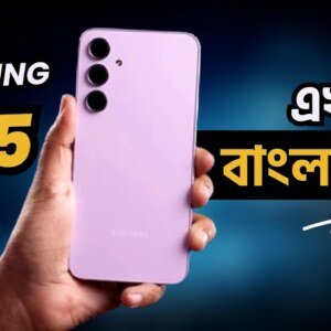 Samsung A55 Price in Bangladesh & Specifications