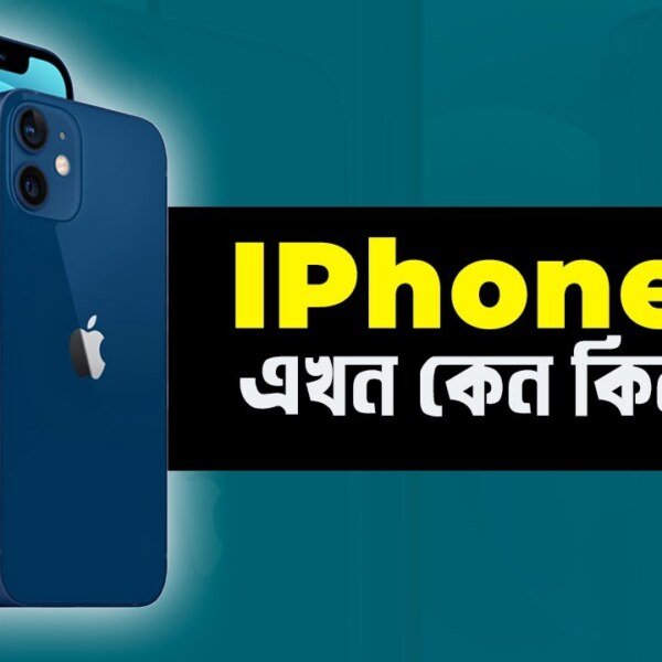 iPhone 12 Price in Bangladesh & Specifications 2025