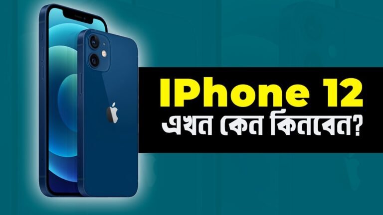 iPhone 12 Price in Bangladesh