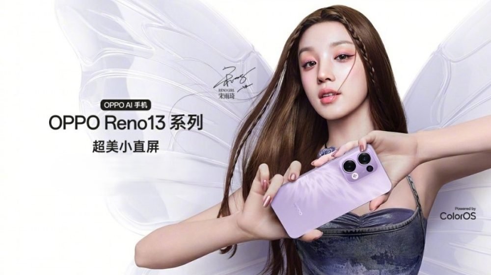 Oppo Reno 13 Pro price in Pakistan