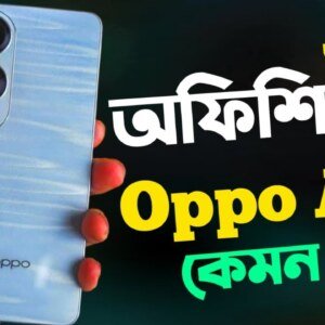 Oppo A60 Price in Bangladesh 2026 & Specifications