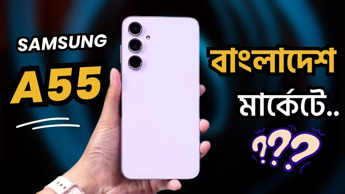 Samsung A55 Price in Bangladesh