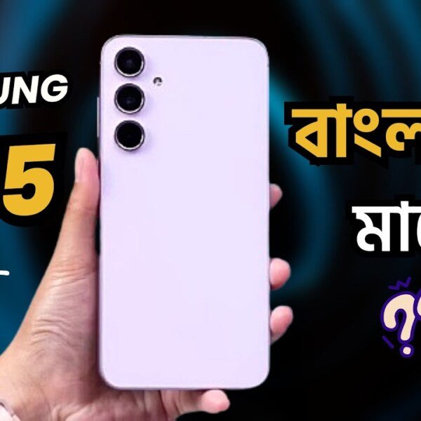 Samsung A55 Price in Bangladesh 2026 & Specifications